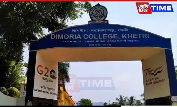 Dimoria College Granted Autonomous Status by UGC, Assam CM Congratulates